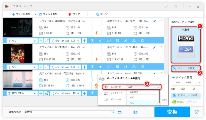 パソコンでMP4が再生できない 形式を選択