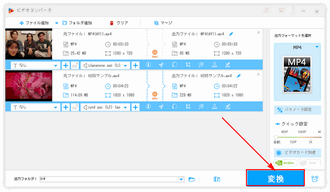 PSP・PS3・PS4・PS5で再生できないMP4を変換 出力