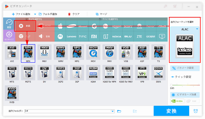 PSP・PS3・PS4・PS5で再生できないMP4を変換 形式設定