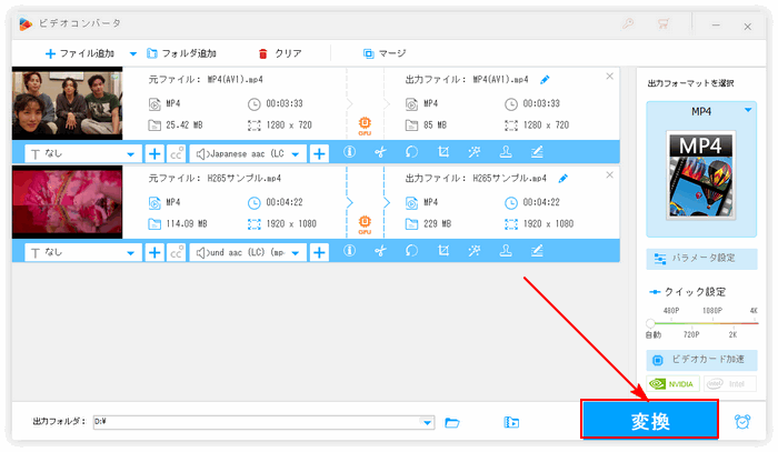 PSP・PS3・PS4・PS5で再生できないMP4を変換 出力