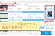 USBメモリ内の動画が再生できない