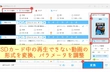 SDカードの動画が再生できない時の対処法