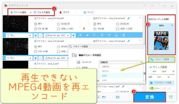 MPEG-4動画が再生できない原因とその時の対処法