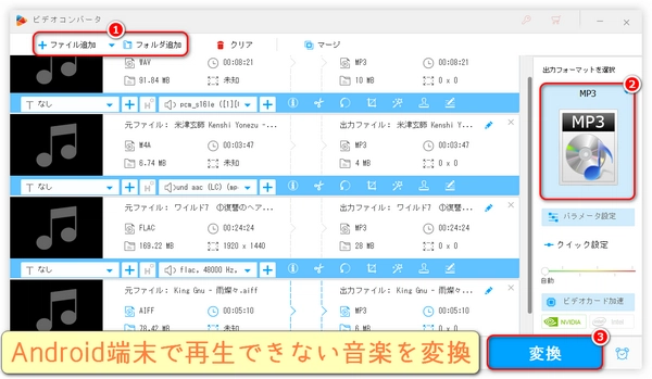 Androidで音楽が再生できない問題の対処法