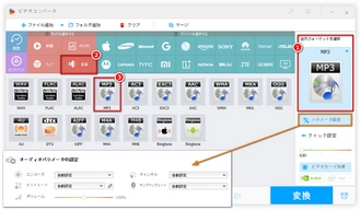 SDカード内の音楽が再生できない 形式選択