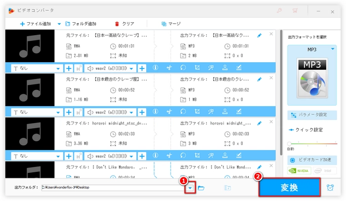 SDカード内の音楽が再生できない 変換