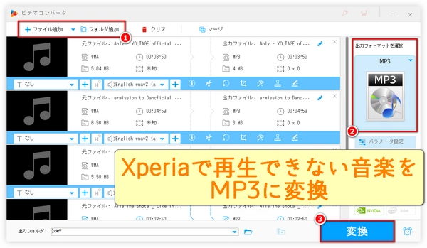 Xperiaで曲・音楽が再生できない・認識しない問題の対処法