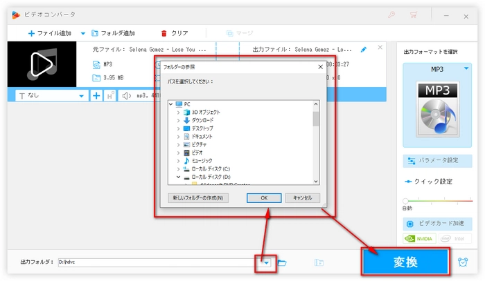 エクスペリアで音楽が再生できない 変換・再エンコード