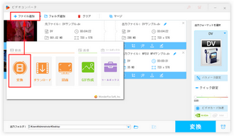 再生できない古い動画を再エンコード ファイル追加