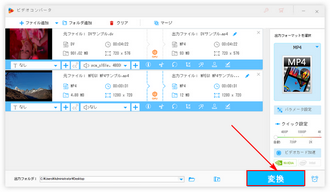 再生できない古い動画を再エンコード 出力