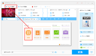 スマホの動画がパソコンで見れない ファイル追加