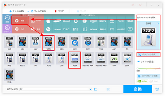 スマホの動画がパソコンで見れない 出力設定