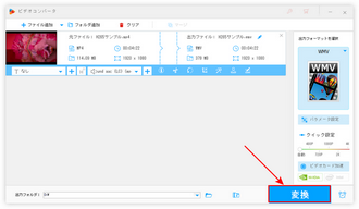 スマホの動画がパソコンで見れない 変換