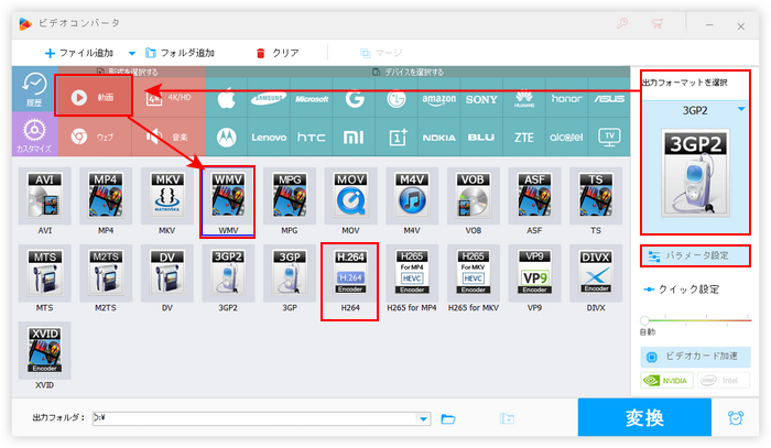 スマホの動画がパソコンで見れない 出力設定