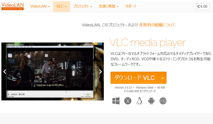 互換性のあるプレイヤーを使う
