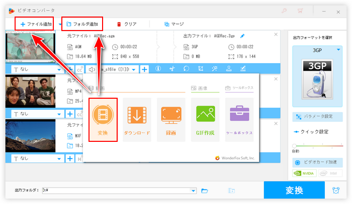 ダウンロードした動画が見れない ファイル追加