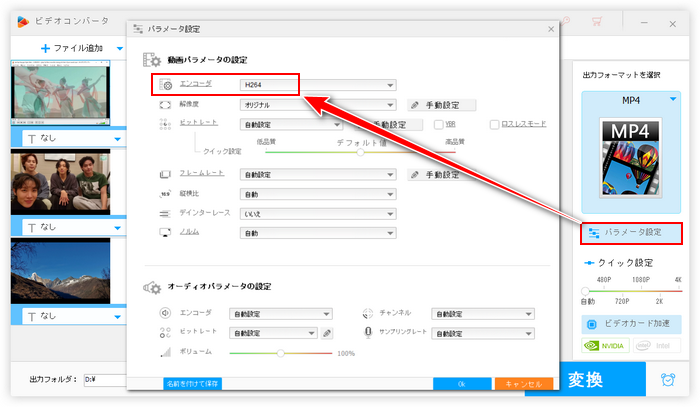 ダウンロードした動画が見れない コーデック設定