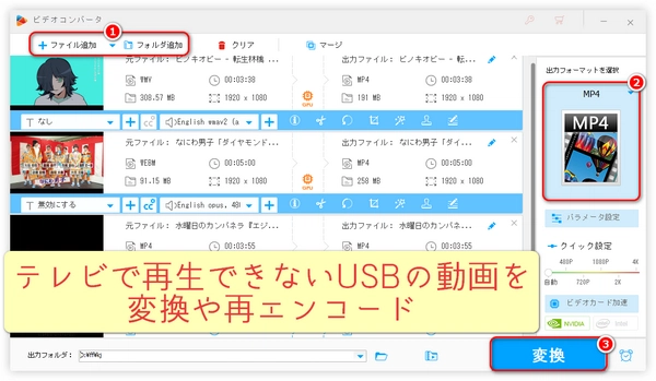 テレビでUSBに保存した動画が再生できない原因とその対策