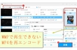 Windows Media PlayerでMP4が再生できない原因と対処法