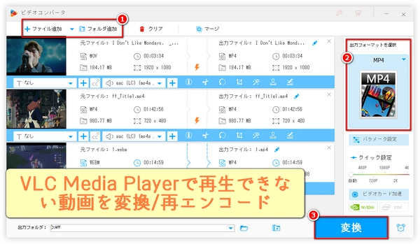 VLC Media PlayerでWMV/MP4などの動画が再生できない時の対策