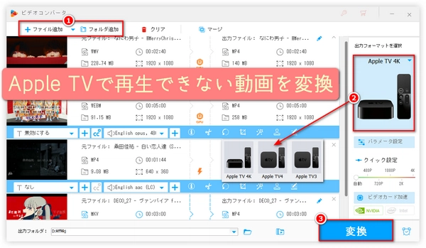 AirPlayで動画ファイルを再生できない時の対処法