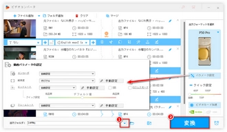 HUAWEIで動画を再生・編集できない 変換