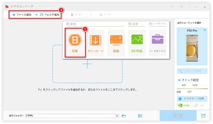 HUAWEIで動画を再生・編集できない 動画追加