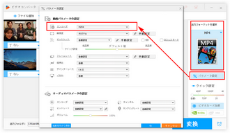 iTunesで再生できない動画を変換 形式とコーデック設定