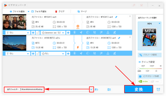 iTunesで再生できない動画を変換 出力