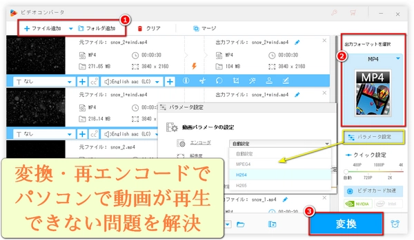 パソコンに取り込んだ・保存した動画が再生できない時の対処法