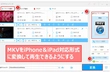 iPhone/iPadでMKV動画を再生する方法二つ