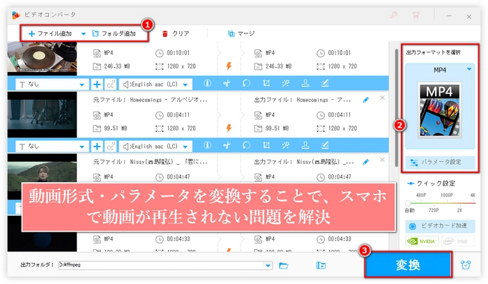 スマホで動画が再生されない問題の解決策を紹介