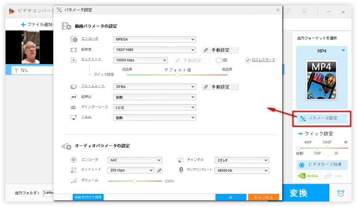 スマホで動画が再生されない問題を解決：パラメータ設定