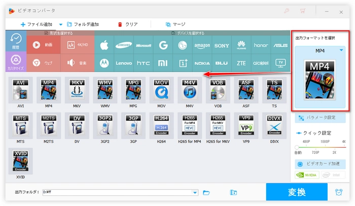 SDカード中の動画が再生できない 形式選択