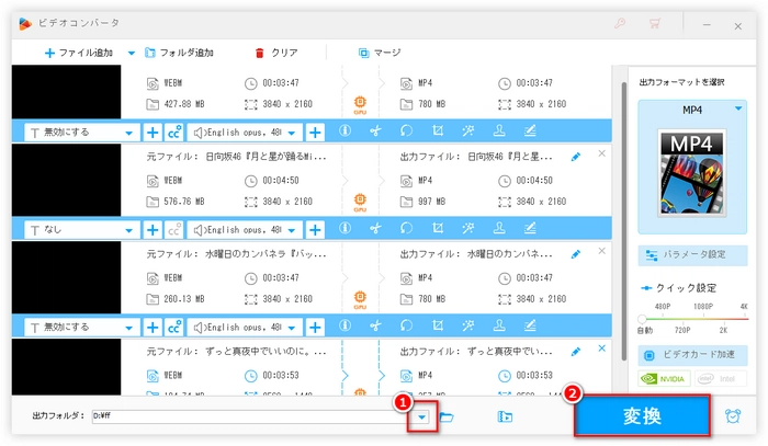 SDカード中の動画が再生できない 変換