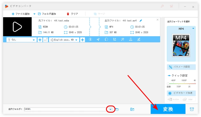 再生できないWebM動画を変換