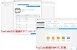 YouTube動画をMKV形式に変換・ダウンロードする方法
