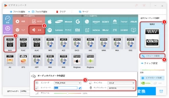 リニアPCM以外のWAVファイルは処理できません 設定