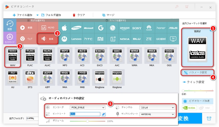 リニアPCM以外のWAVファイルは処理できません 設定