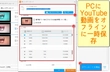 YouTubeの動画がオフラインに一時保存できない時の対処法