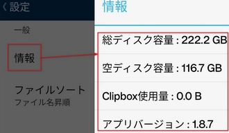 Clipboxで動画・音楽の保存ができない 情報