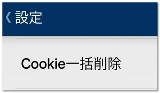 Clipboxで動画・音楽の保存ができない Cookie