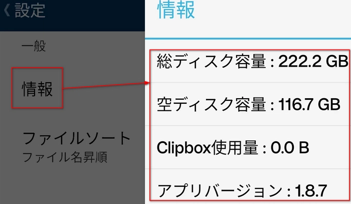 Clipboxで動画・音楽の保存ができない 情報