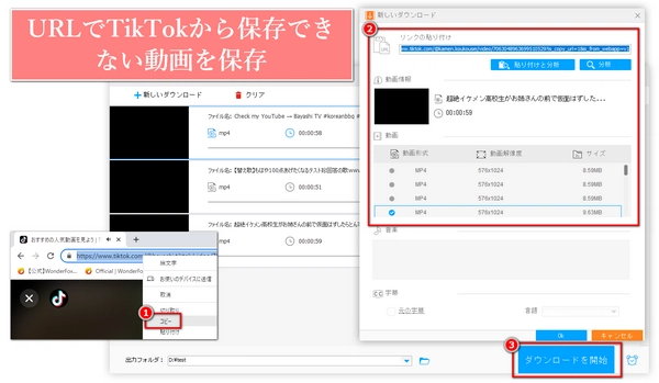 TikTokから保存できない動画を保存する方法まとめ