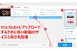 YouTube 長い動画 アップロード