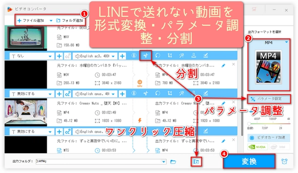 LINE(ライン)で動画が送れない原因と解決方法