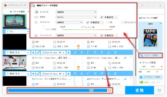 LINEで動画が送れない パラメータ調整