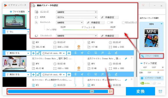 LINEで動画が送れない パラメータ調整