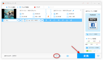 動画をFacebook形式に変換