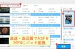 最高のASF MP4変換ソフトでASFをMP4に素早く変換